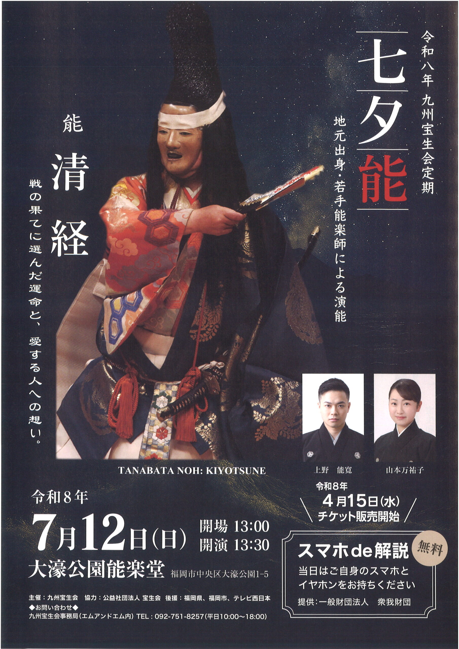イベント名